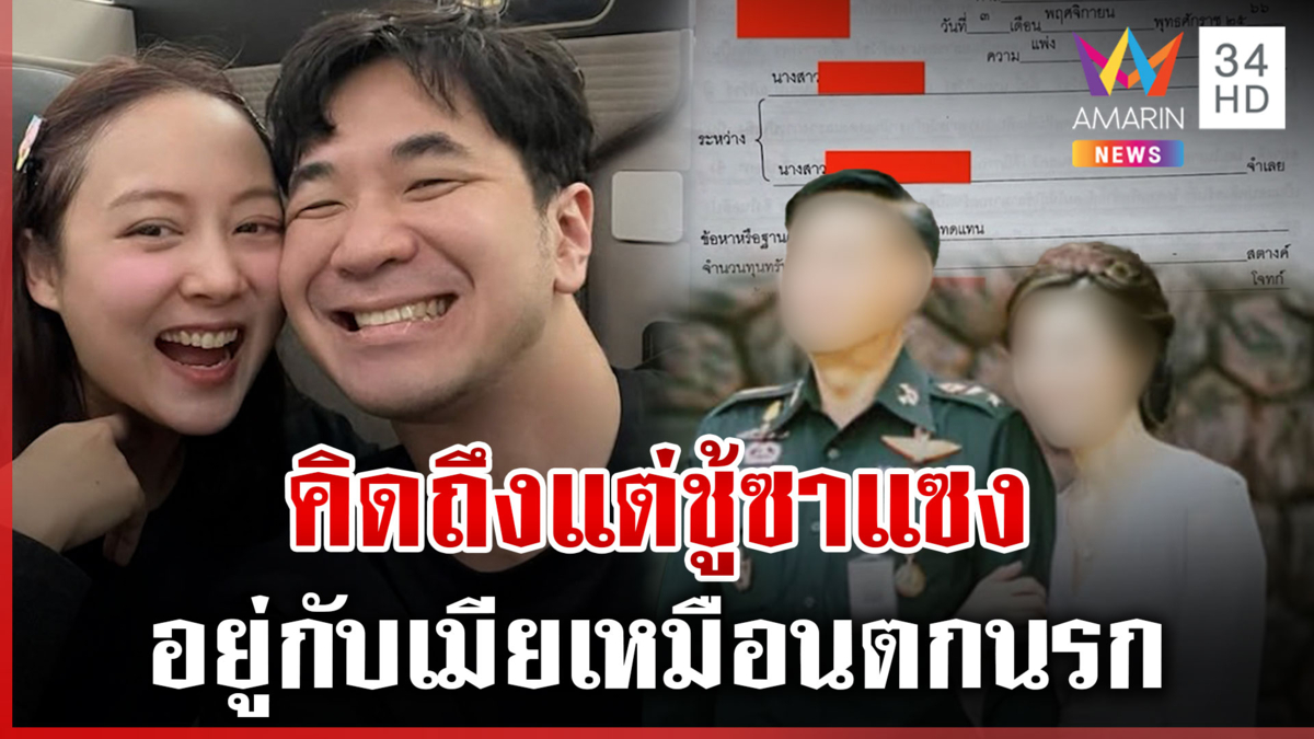เพื่อน "แสตมป์" งัดแชตลากไส้พูดไม่หมด-ส่อคดีพลิก