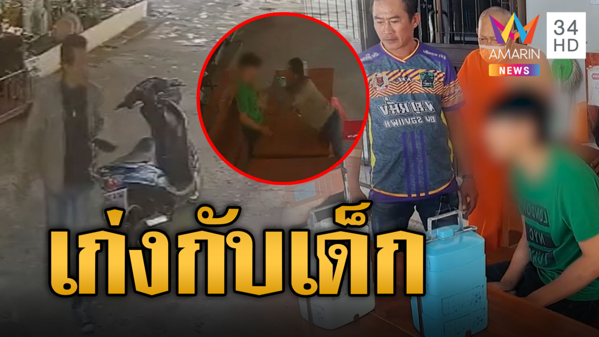 ล่าชายปริศนา ทำทีเป็นจนท.ตบเด็กวัดหน้าหัน ก่อนซิ่งจยย.หนีหาย