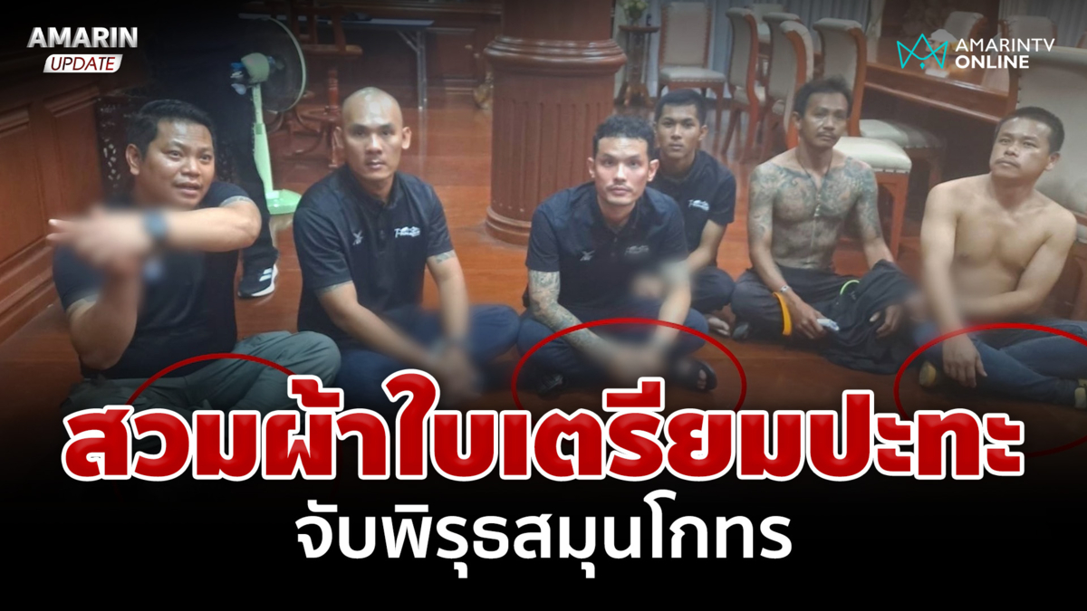 จับพิรุธลูกสมุนโกทร ใส่รองเท้าผ้าใบเตรียมปะทะ ในคืนสังหาร สจ.โต้ง