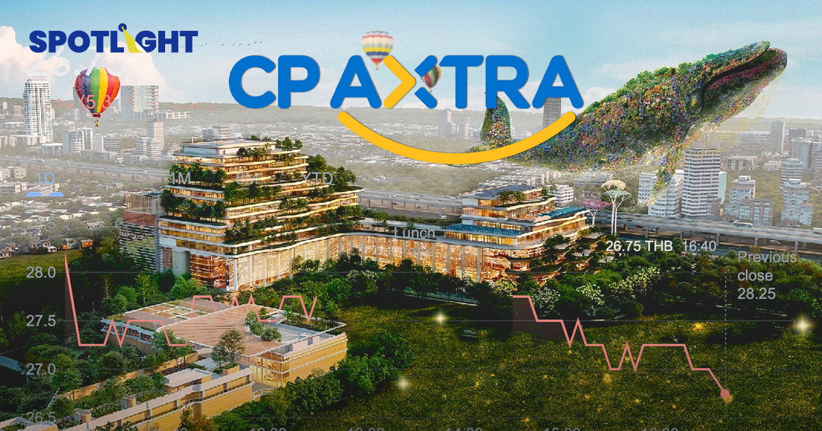 CPAXT ร่วงหนัก 2 วันติดโบรกฯมองกระทบระยะสั้นส่วนหุ้นไทยหลุด 1,400 จุด