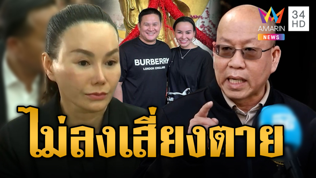 แฉซ้ำ! ลงขันสังหาร สจ.โต้ง ยันหลักฐานครบ