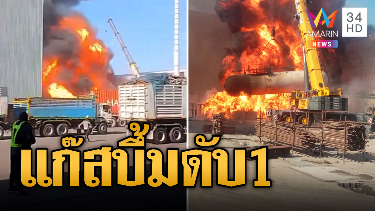แก๊สบึ้ม! โรงงานไฟโหมระทึกดับ 1 เจ็บ 6