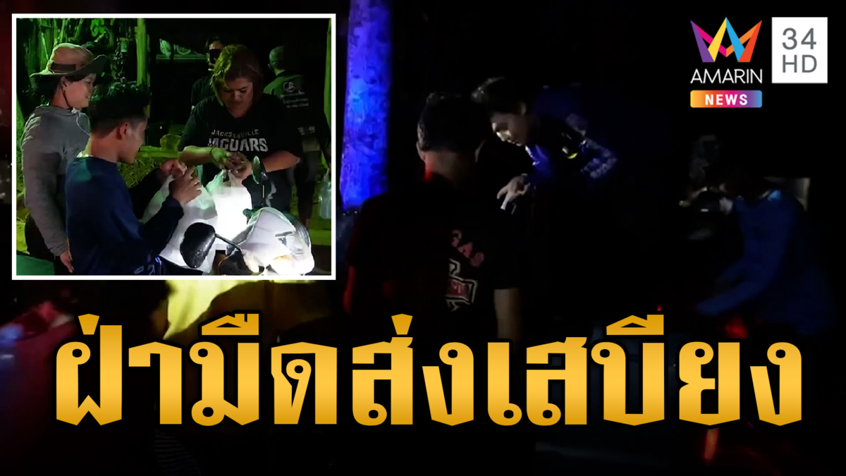 ลุยนบพิตำ ส่งเสบียงให้ชาวบ้าน ประสบภัยน้ำท่วม 