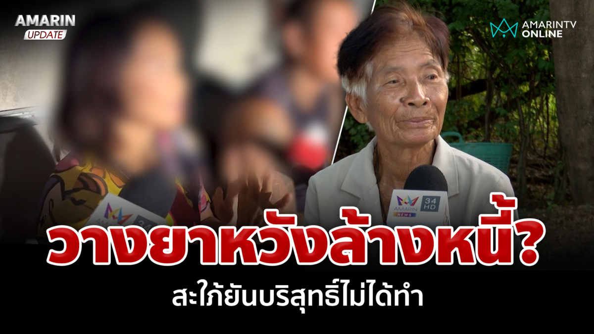 พ่อร้องฯ ลูกถูกอุ้มซ้อมน่วมรีดเงิน 10 ล้าน ผู้ก่อเหตุไม่สลดไลฟ์สดเย้ย