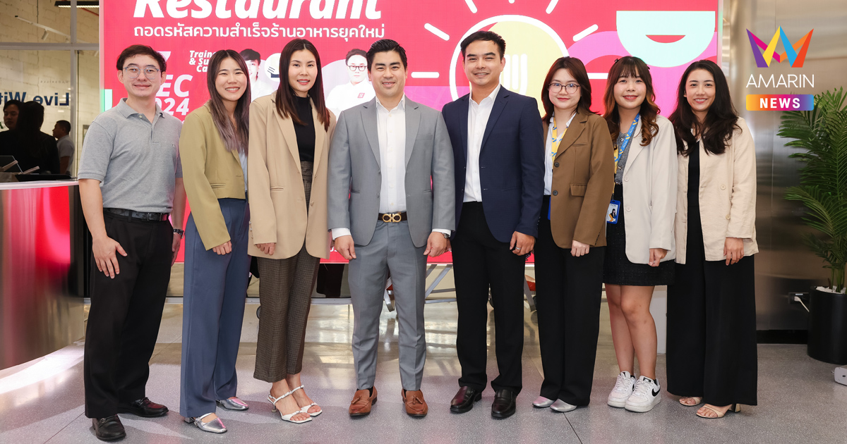 ซีพี แอ็กซ์ตร้า พัฒนาโซลูชันธุรกิจอัจฉริยะ “Smart Restaurant” พลิกโฉมร้านอาหารยุคใหม่ สู่ความสำเร็จยุคดิจิทัล