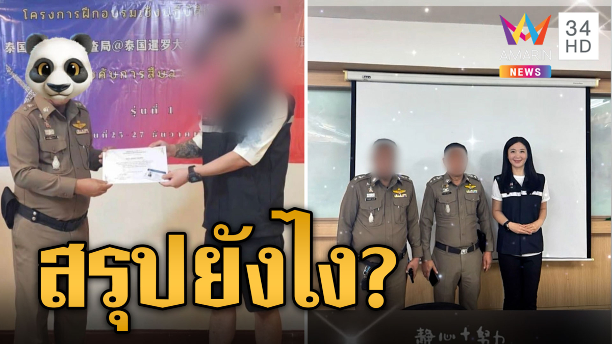 แบบนี้ก็ได้? จีนจ่าย 38,000 ได้เป็นอาสาตร. อยู่ระหว่างการตรวจสอบ