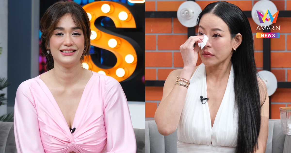"ครีม เปรมสินี" เผยสาเหตุเคยผิดใจกับ "หนิง ปณิตา" ไม่คุยนานเกือบ 5 ปี