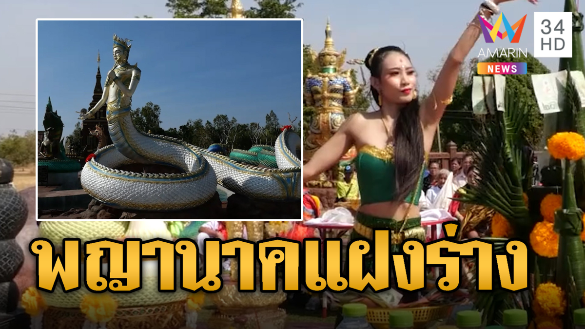 องค์ประทับร่างนางรำ สั่นผับๆกำปากกาลงเลข