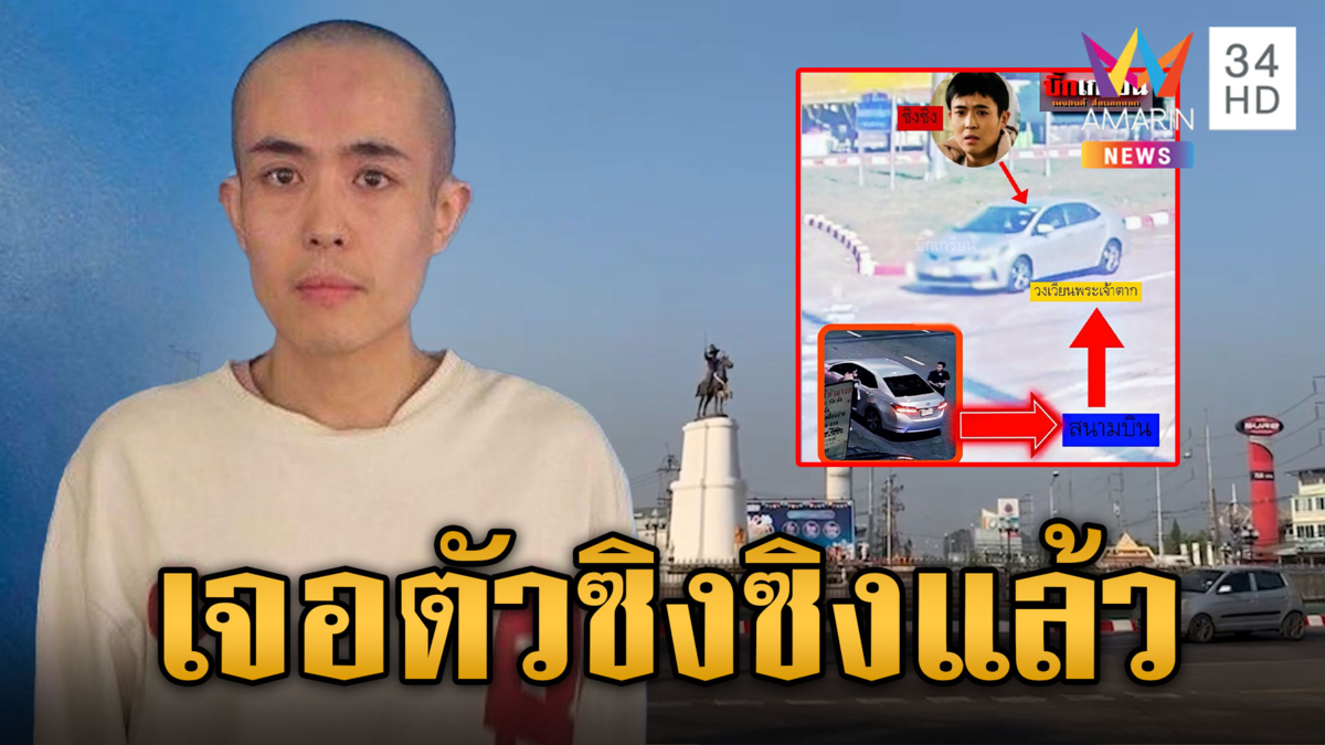 เจอตัวแล้ว! "ซิงซิง" ดาราหนุ่มจีน หลังหายตัวปริศนาขาดการติดต่อ