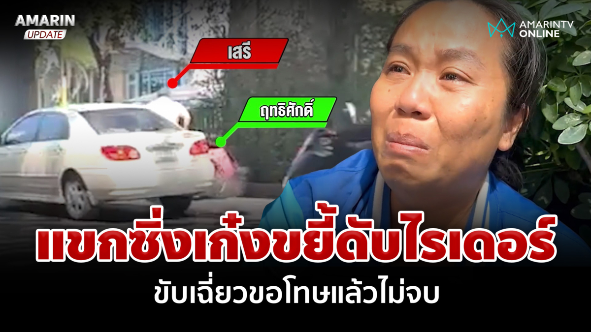 เมียร่ำไห้อินเดียไล่ขยี้ผัวดับกลางกรุง ปล่อยโฮแค่นี้ถึงขั้นต้องฆ่ากัน