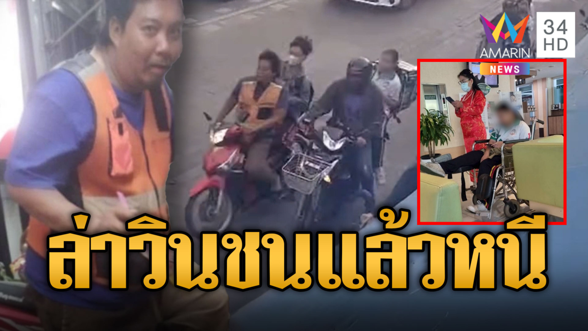 เอาเรื่องถึงที่สุด! พ่อล่าวิน จยย.เฉี่ยวมอเตอร์ไซค์ล้มลูกสาวเจ็บ