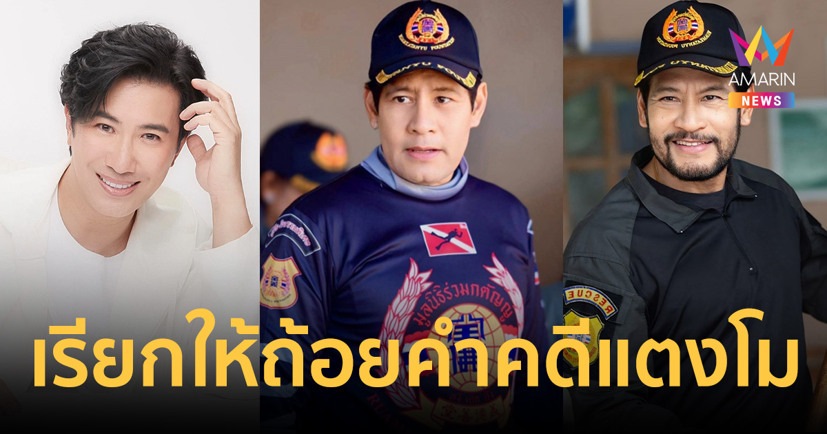 ดีเอสไอ เรียก หนุ่มกรรชัย-ท็อปไทด์ ให้ถ้อยคำ คดีแตงโม