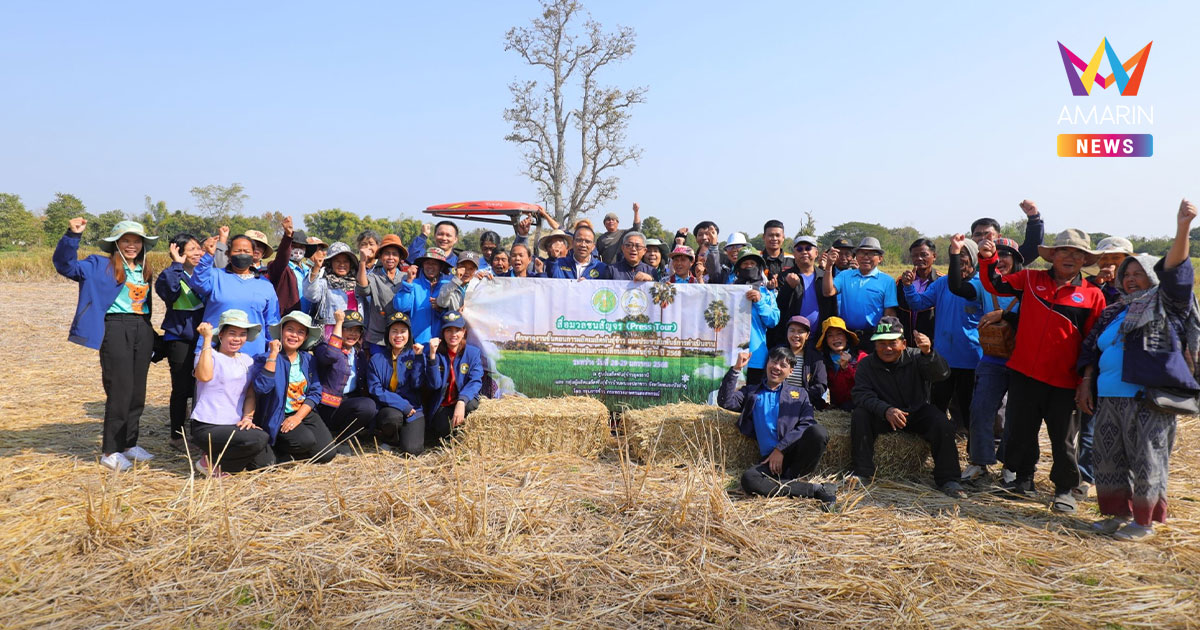 กรมการข้าว นำสื่อฯ ดูงานโครงการส่งเสริมการเปลี่ยนเมล็ดพันธุ์ข้าว