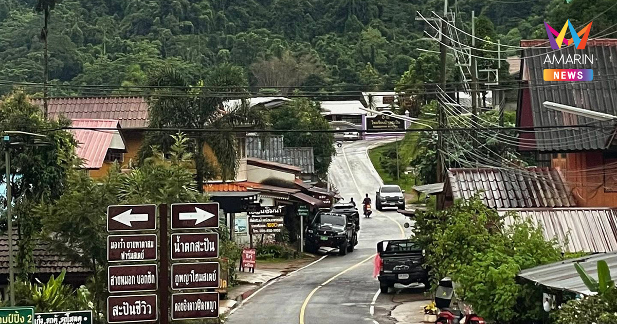 น้ำใจคนน่าน! ที่พักดังสะปันเปิดห้องให้พักฟรี หลังน้ำป่าตัดขาดถนน