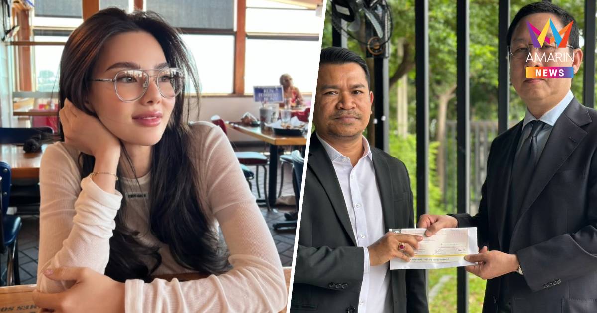 "ดิว อริสรา" ส่งทนายคืนเช็ค 1.75 ล้าน ให้"เมย์ วาสนา" ปิดฉากปมหนี้สิน