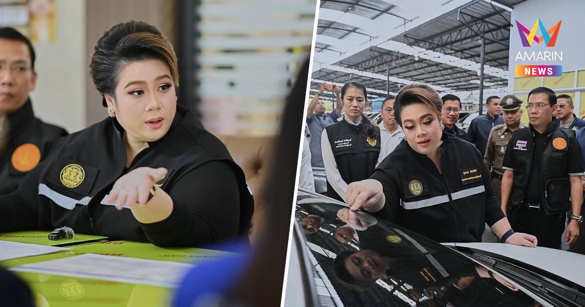 "ศุภมาส" ลุยเต็นท์รถมือสองกลางกรุง คุมฉลาก-ใบเสร็จ-สัญญา