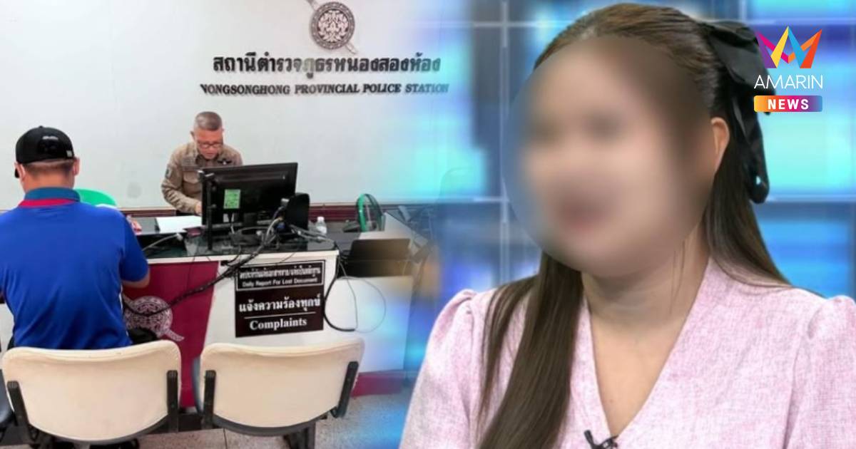 "น้ำ" โต้ไม่ได้เบี้ยว! อ้างส่งพ่อแม่เจรจาแทน เครียดหนัก