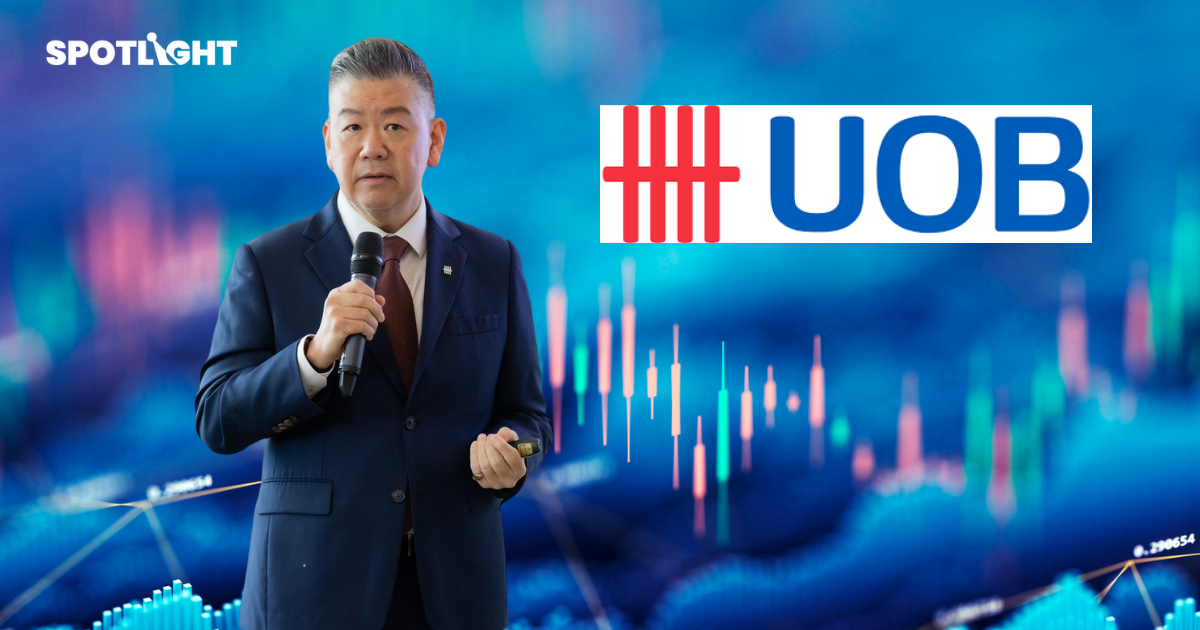 UOB ชี้ AI หนุนหุ้นโครงสร้างพื้นฐาน มองตลาดสหรัฐฯ-เอเชียเกิดใหม่มาแรง