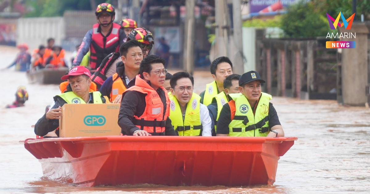 "ยศชนัน" ลงเรือเกาะติดสถานการณ์น้ำท่วมน่าน เข้าช่วยเหลือพื้นที่ท่วมสูง