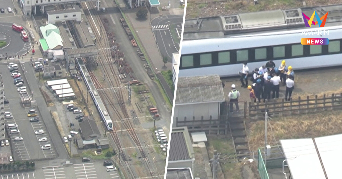 รถไฟด่วนญี่ปุ่นพุ่งชนคนงาน ขณะตัดหญ้าสถานีชิน-คานูมะ ดับสลด 4 ราย