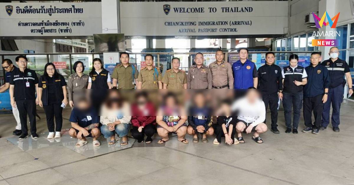ตม.เชียงแสน รับตัว 7 คนไทยกลับจากลาว ตรวจประวัติพบ 3 รายมีหมายจับ