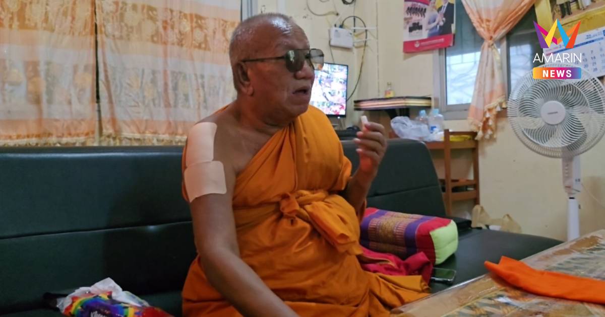เจ้าอาวาสวัดป่าอดุลยาราม ของดรับพัสดุ ผวาวัตถุแปลกปลอม-หวั่นโดนปองร้าย