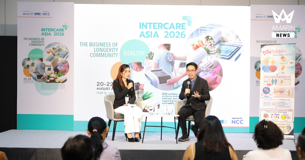 InterCare Asia 2026 เปิดเวทีนวัตกรรมสุขภาพ ตอบโจทย์ทุกความท้าทาย ร้านสปา-นวด-เวลเนส เชื่อมธุรกิจรองรับเทรนด์ Longevity แห่งอนาคต