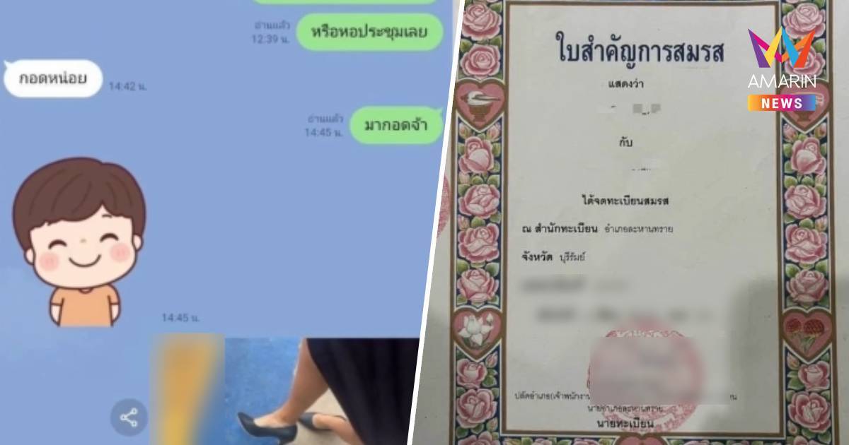 สามีสุดทน ปล่อยหลักฐานเด็ดมัด ‘ภรรยา-ผอ.’ ลอบพบข้างเมรุ