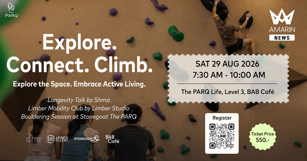 ชวนเปิดประสบการณ์ Urban Wellness ที่ The PARQ กับกิจกรรม Mobility และ Bouldering