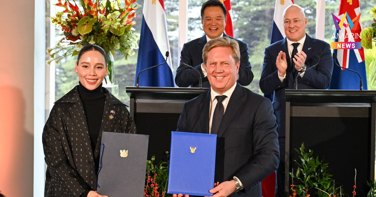 ไทย–นิวซีแลนด์ ดีลประวัติศาสตร์! ลงนามความร่วมมือวัฒนธรรมฉบับแรก