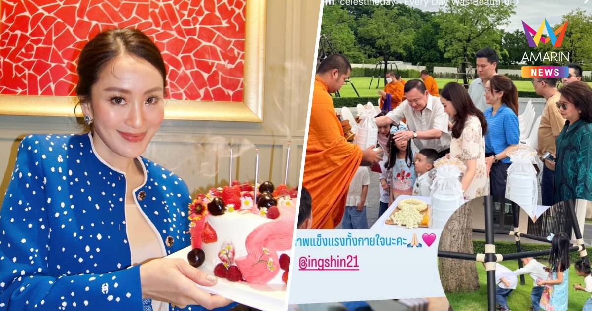 "แพทองธาร" ทำบุญวันเกิด 40 ปี สั่ง รมต.ลงพื้นที่เร่งเยียวยาน้ำท่วม