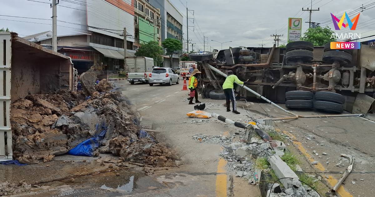 สิบล้อเบรกแตก! พุ่งชนเสาไฟพลิกคว่ำ ดินเหนียวทะลักเต็มถนนลำลูกกา คลอง 2