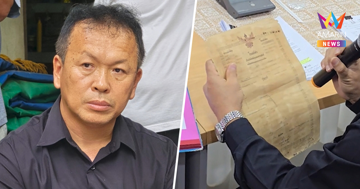ดราม่าพลิก! จ่อแจ้งจับ แอบอ้างยื่นขอใบแทนโฉนดที่ดิน ‘วัดป่าอดุลยาราม’