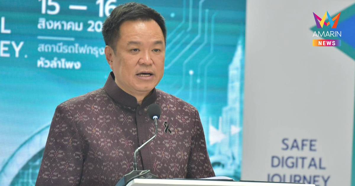 "อนุทิน" ประกาศปราบอาชญากรรมออนไลน์เป็น "วาระแห่งชาติ"
