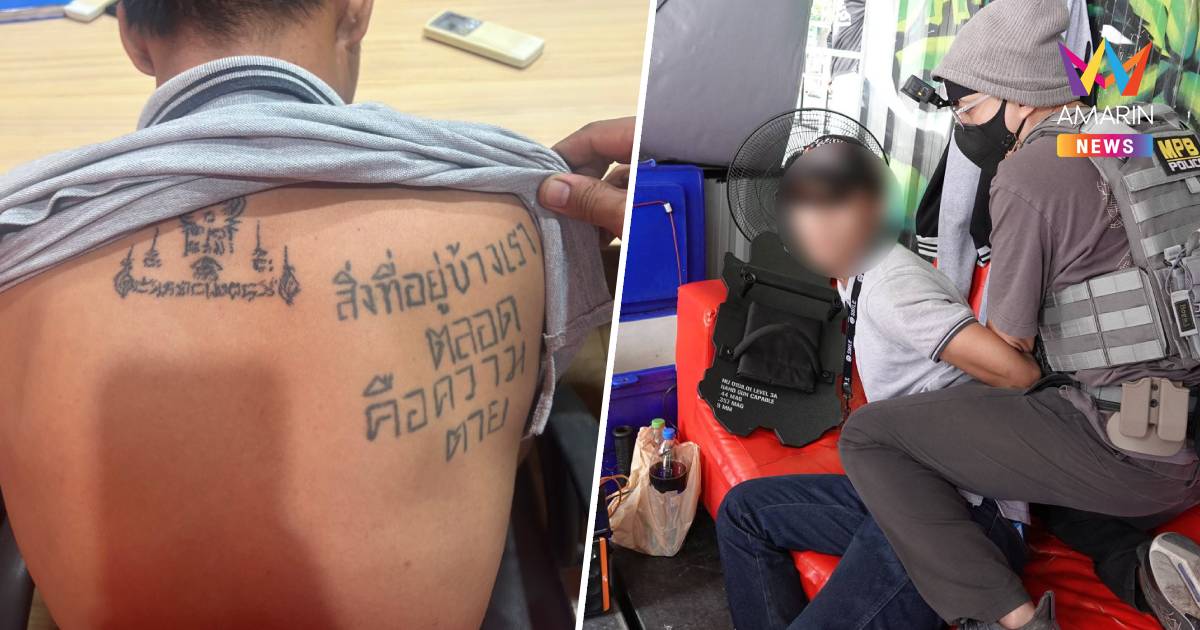 ปิดเกมล่าตัว "ป๋อ รอยสักเสือ" รองจ๋อนำทีมรวบผู้ต้องหาคดีโทรมหญิง