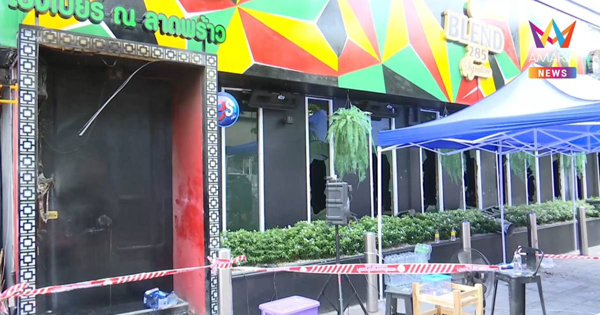 คนดูแลบัญชี โรงเบียร์ ณ ลาดพร้าว ยันไม่เคยจ่ายเงินให้ตร.หรือหน่วยงานใด