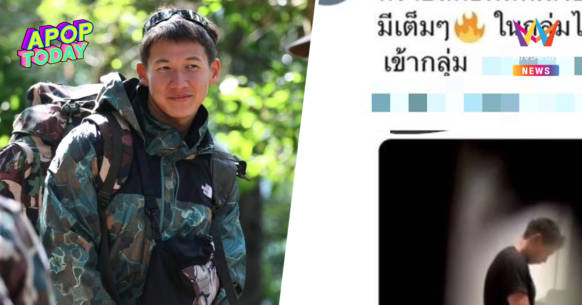 "ทราย สก็อต" ฉุน! เปิดหลักฐานถูกแอบถ่าย หวังปล่อยคลิปขาย?