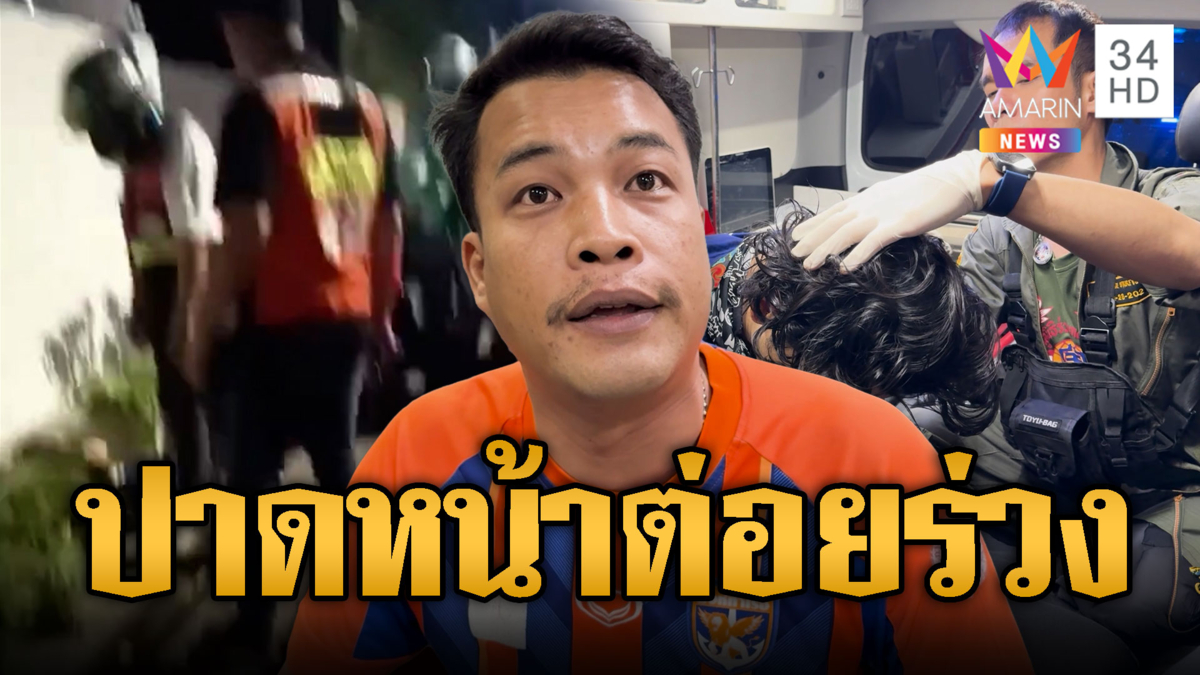 วิน จยย.อ้างไรเดอร์ปาดหน้าดันไม่ขอโทษ ต่อยจนร่วง