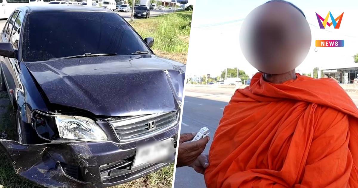 พระขับเก๋งสภาพพังยับ อ้างเจอ "ผีสาวปริศนา" นั่งข้าง