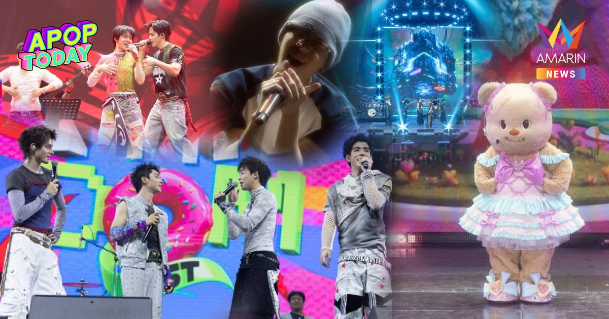 เต็มอิ่ม! "FANDOM FEST" มหาปรากฏการณ์ T-POP รวมพลังแฟนด้อมสุดยิ่งใหญ่