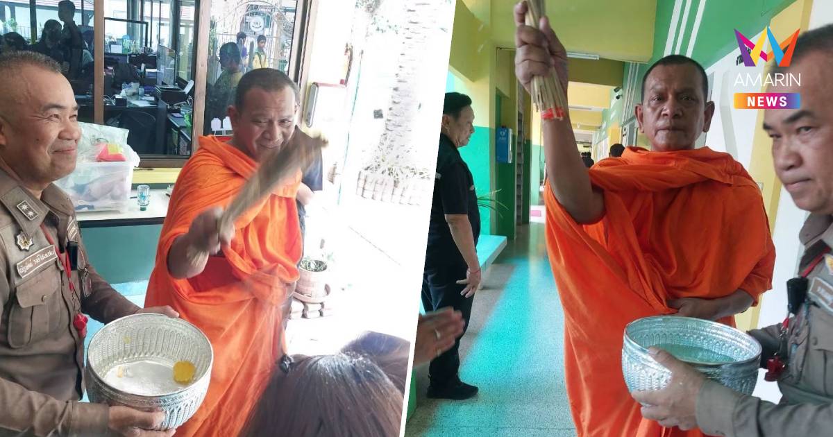 เทพศิรินทร์ นนทบุรี นิมนต์ พระพรมน้ำมนต์สร้างขวัญกำลังใจครู-นักเรียน