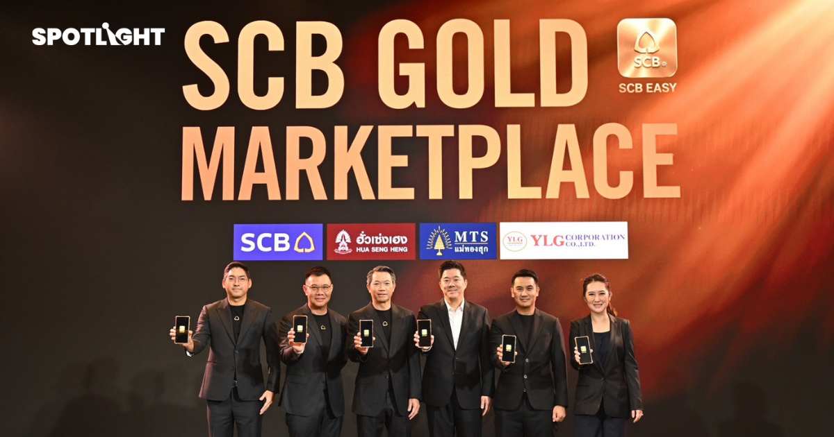 SCB เปิดตลาดทองออนไลน์ รวม 3 ร้านในแอปเดียว เทรดด้วยดอลลาร์ ไร้ค่า Fee