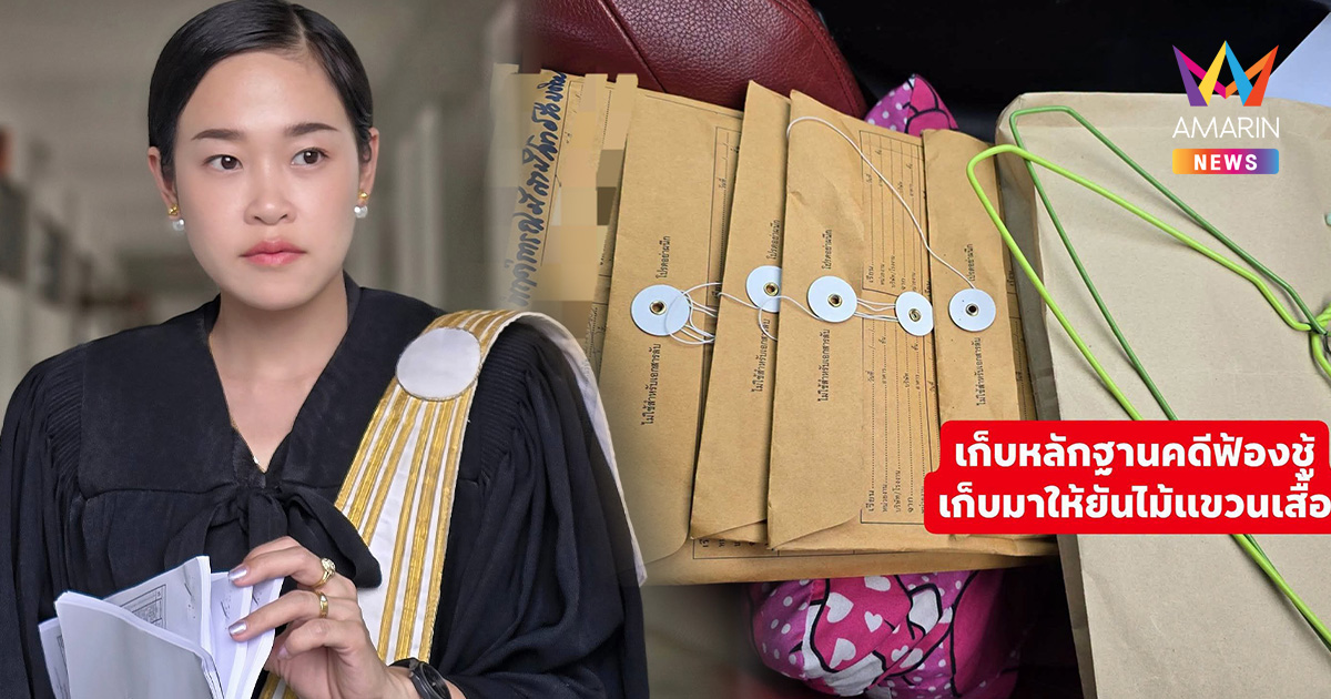 “ทนายหงส์” ลุยฟ้องแพ่ง-วินัย ผอ.รร.ดัง แอบแซ่บเพื่อนสนิทเมียนาน 10 ปี