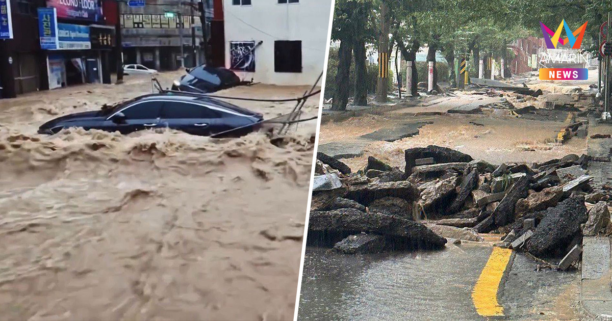 เกาหลีใต้เจอวิกฤต! “เรนบอมบ์” ฝนถล่มคอเจหนักสุดในประวัติศาสตร์