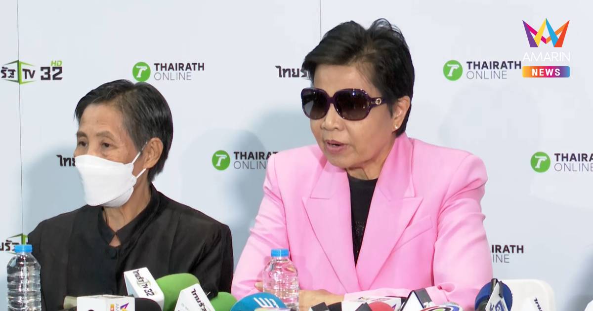 "ป้าดา" เปิดใจแจงปมพิพาทที่ดินโฉนด 2465 ยืนยันไม่ได้คิดแย่งที่ดินวัด
