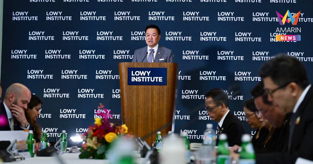 นายกฯโชว์วิชั่นเวทีLowy ไทยไม่เลือกข้างชูอาเซียนแกร่ง-เศรษฐกิจยืดหยุ่น