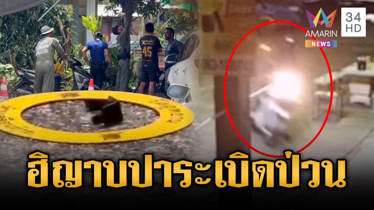คนร้ายเลียนแบบโจรใต้ สวมฮิญาบบุกปาระเบิดป่วน