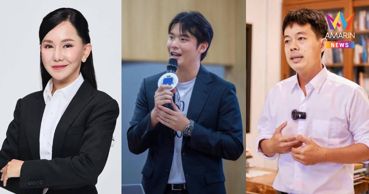 เปิดกรุ 3 สส.ป้ายแดง! "ณัฐธิดา" ลูกสาวสมศักดิ์ รวยอู่ฟู้ 720 ล้าน