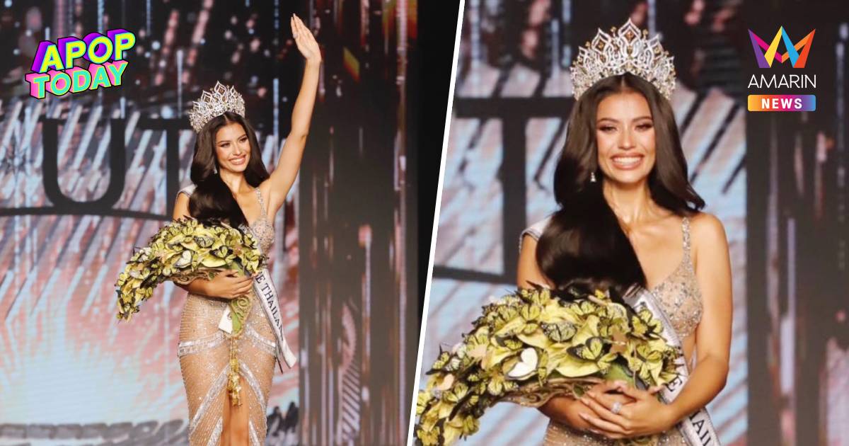 "แอนโทเนีย" อำลา TPN ก้าวสู่บทบาทใหม่ โพสต์ซึ้งย้อนวันวาน 3 ปี MUT
