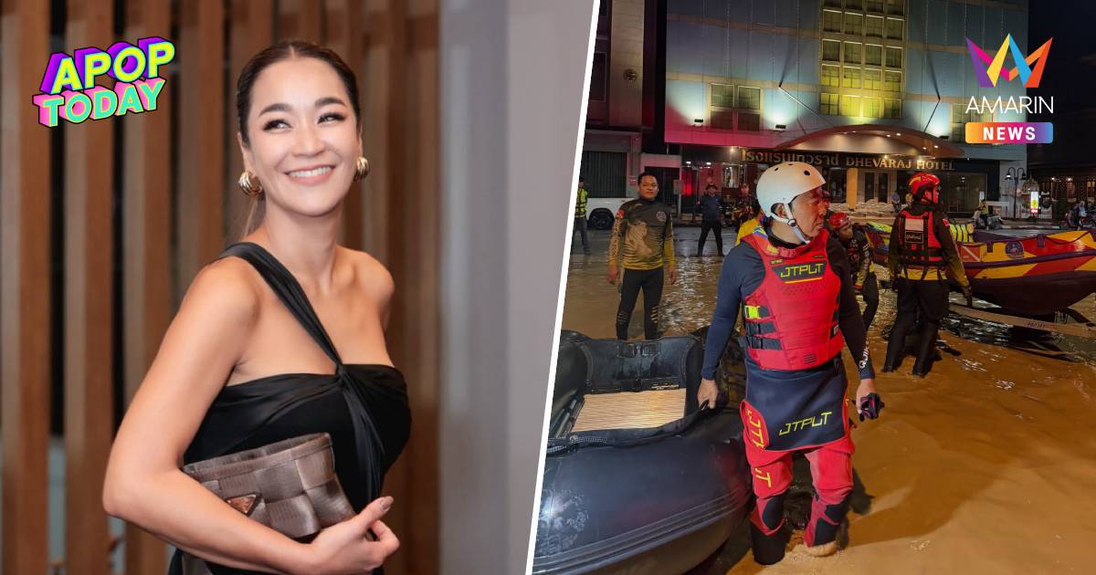 "แม่จูน" ลุยช่วยผู้ประสบภัยน่าน 500 หลังคาเรือน เหตุน้ำป่าถล่มปัว